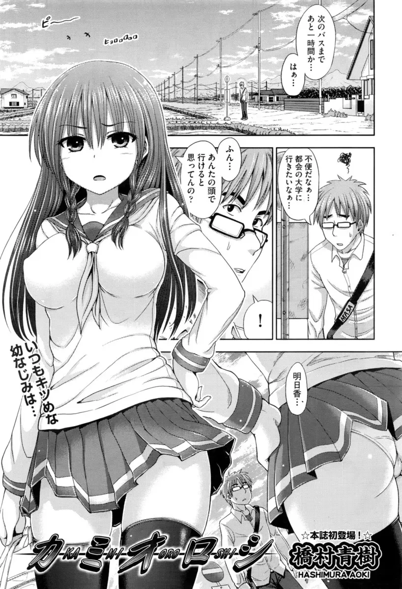 【エロ漫画】口の悪い幼馴染と村の祭りでセックスをする事に。拘束されたJKは陰毛マンコを剃毛されて、巨乳になったおっぱいやパイパンマンコを丸裸に。皆に見られながら中出しをするが、それを拒む彼女は身体を叩かれ、おマンコが壊れるまでリョナレイプされる事に