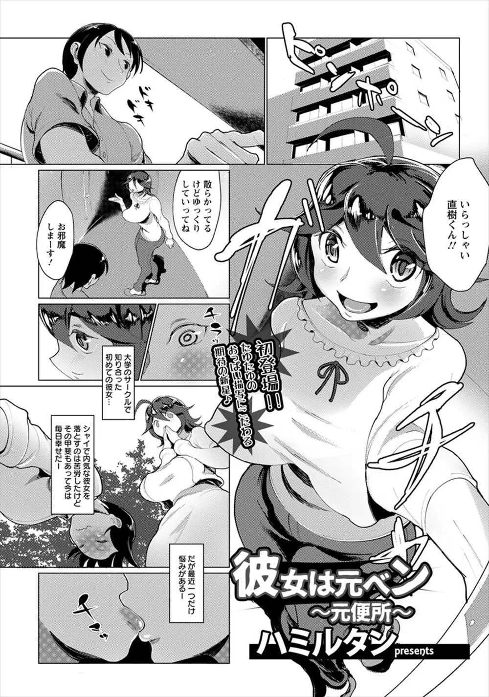 【エロ漫画】エッチをさせてくれない爆乳JDの彼女は元肉便器だった。最低男のチンコをハメられアヘイキする肉便器マンコは、アナルもおマンコもご主人様チンコに捧げてNTRされる