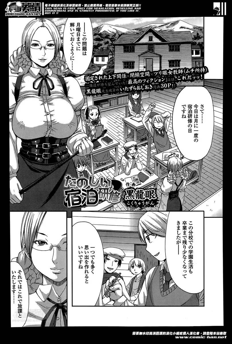 【エロ漫画】女子と喧嘩をしたショタが眼鏡の巨乳女教師に叱られる。お尻を叩かれ手コキをされ、他の男子も拘束され。女子たちにアナルや乳首を弄られて性奴隷にされちゃった