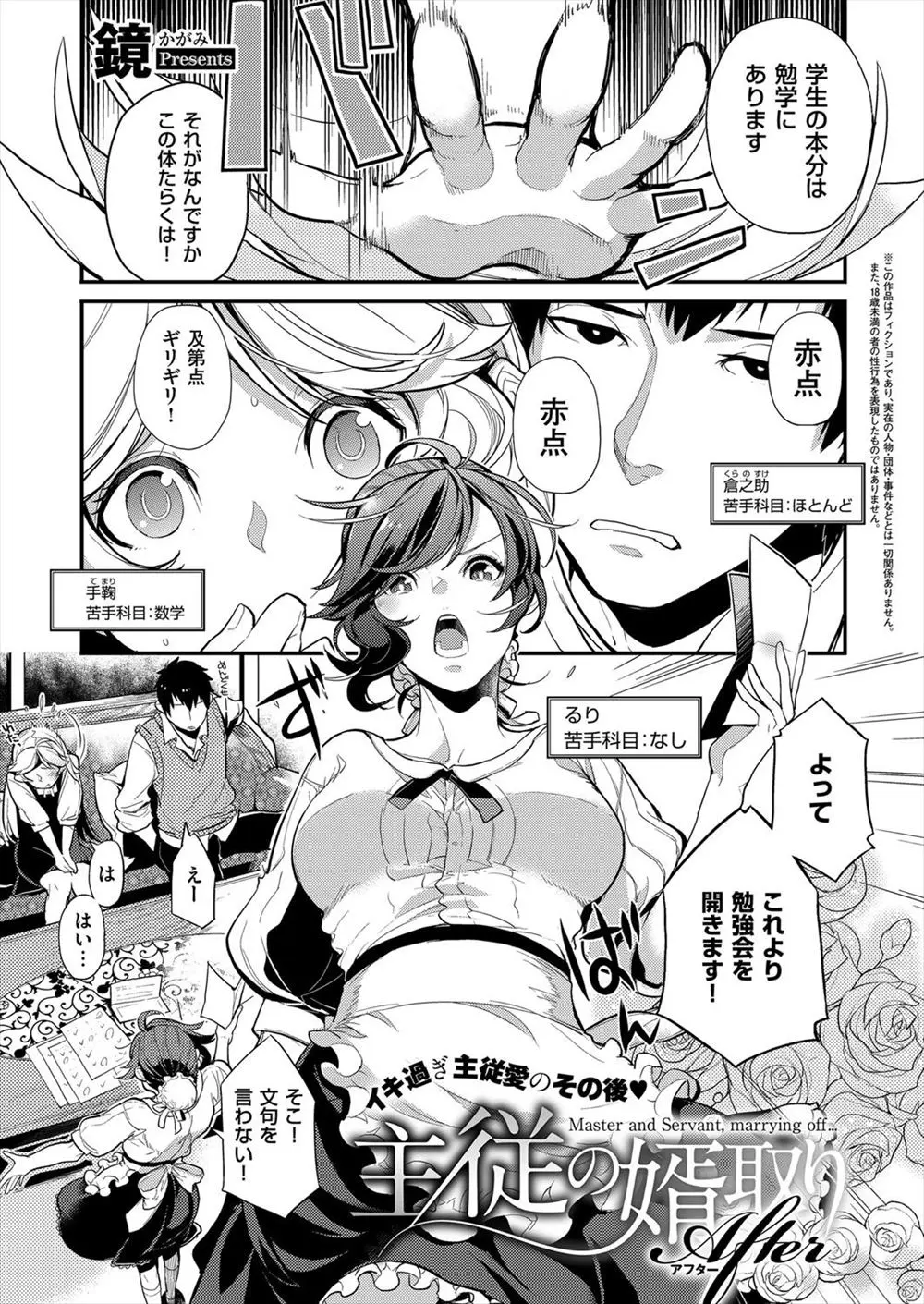 【エロ漫画】お嬢様と赤点だらけの男子に勉強を教えていた巨乳JKだったがお嬢様が席を外すと男から勃起したとチンポを見せられる！オナホを渡すがオカズが欲しいと言われるとエッチなポーズでサービスをしていたらまんこが濡れ始めトロ顔になるとそのままバックから生挿入させちゃう！