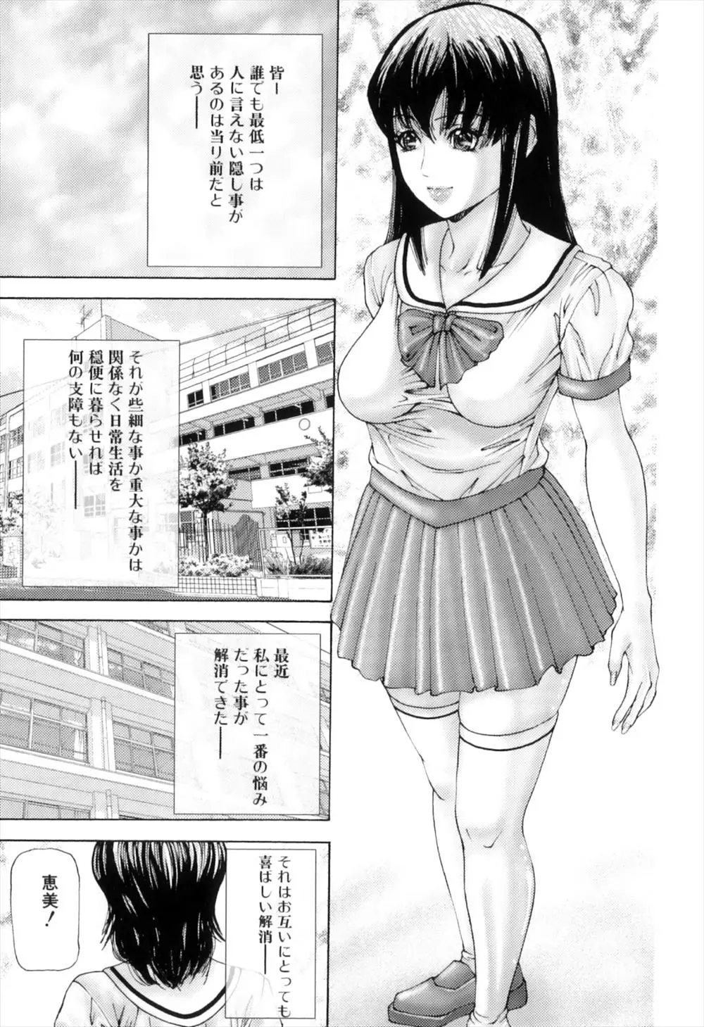 【エロ漫画】理想的な巨根の持ち主はJKだった。淫乱レズな女の子がふたなり女子のおちんちんにメロメロになり、勃起チンコを手コキして、手マンまで重ねてザーメンを搾り取る。陰毛マンコでおチンポを咥えてレズエッチを愉しみ、中出しザーメンでイキまくり