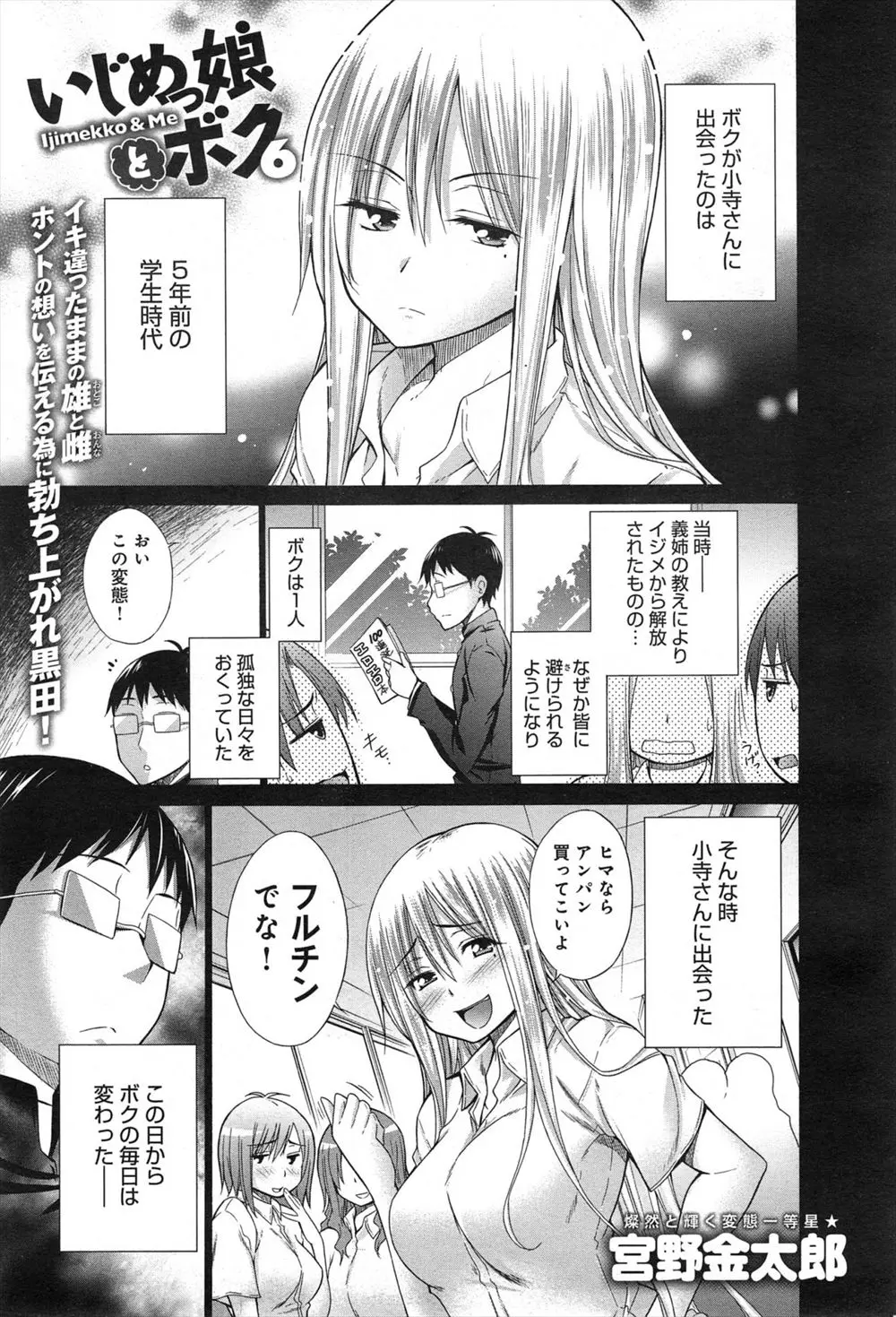 【エロ漫画】高校時代にいじめてきたギャルJKが実はめちゃくちゃ扱いやすくて彼女の処女を奪い今ではメロメロにして立場が逆転している男子が、彼女をイカせまくり激しく中出しセックスして孕ませる！