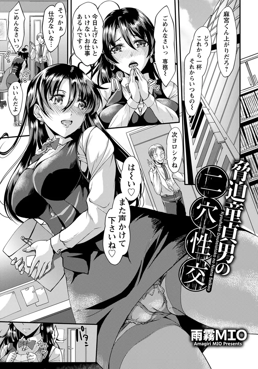 【エロ漫画】専務との不倫がバレて、別の社員にレイプされる巨乳OL。おチンポをフェラチオするよう命令されて、パンストマンコをレイプされ、極太チンコにアナルを犯され雌になる