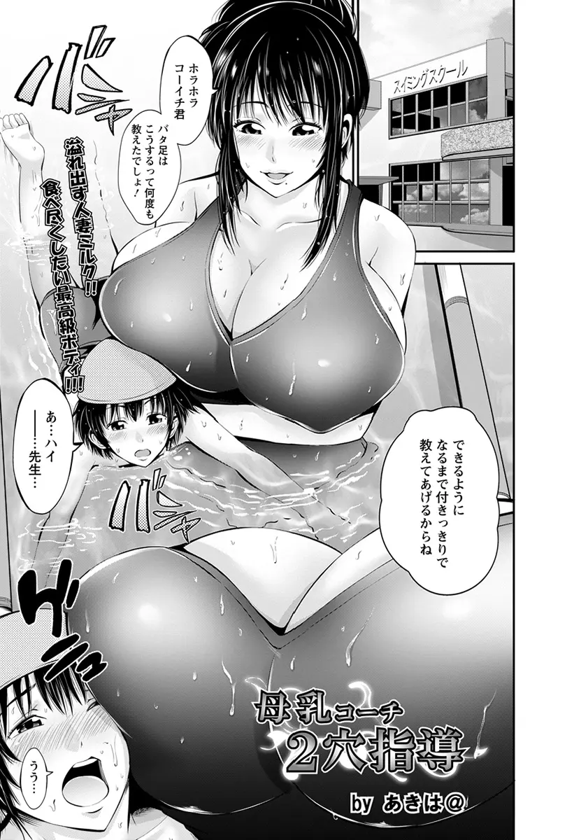 【エロ漫画】スイミングスクールの爆乳先生の下着でオナニーしている姿を見られたショタ生徒が先生に襲いかかり中出しレイプ！