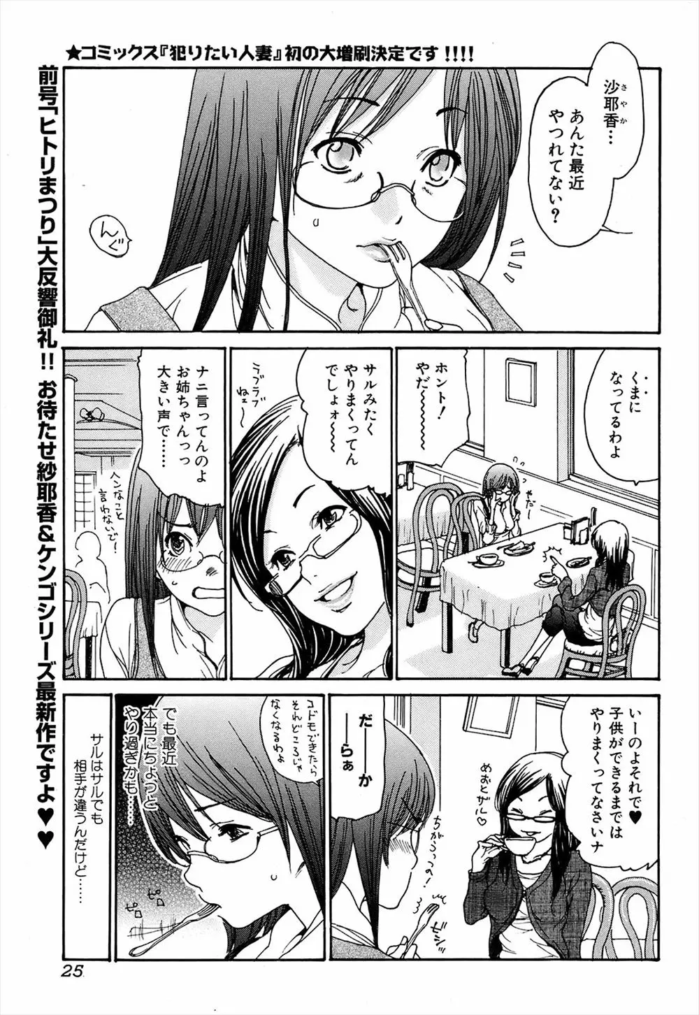 【エロ漫画】可愛い後輩と不倫をしている人妻OLはエッチを一から教えてアゲル！キスは乳首責めで愛撫を教えると我慢できなくなった後輩とバックでNTR中出しセックス！