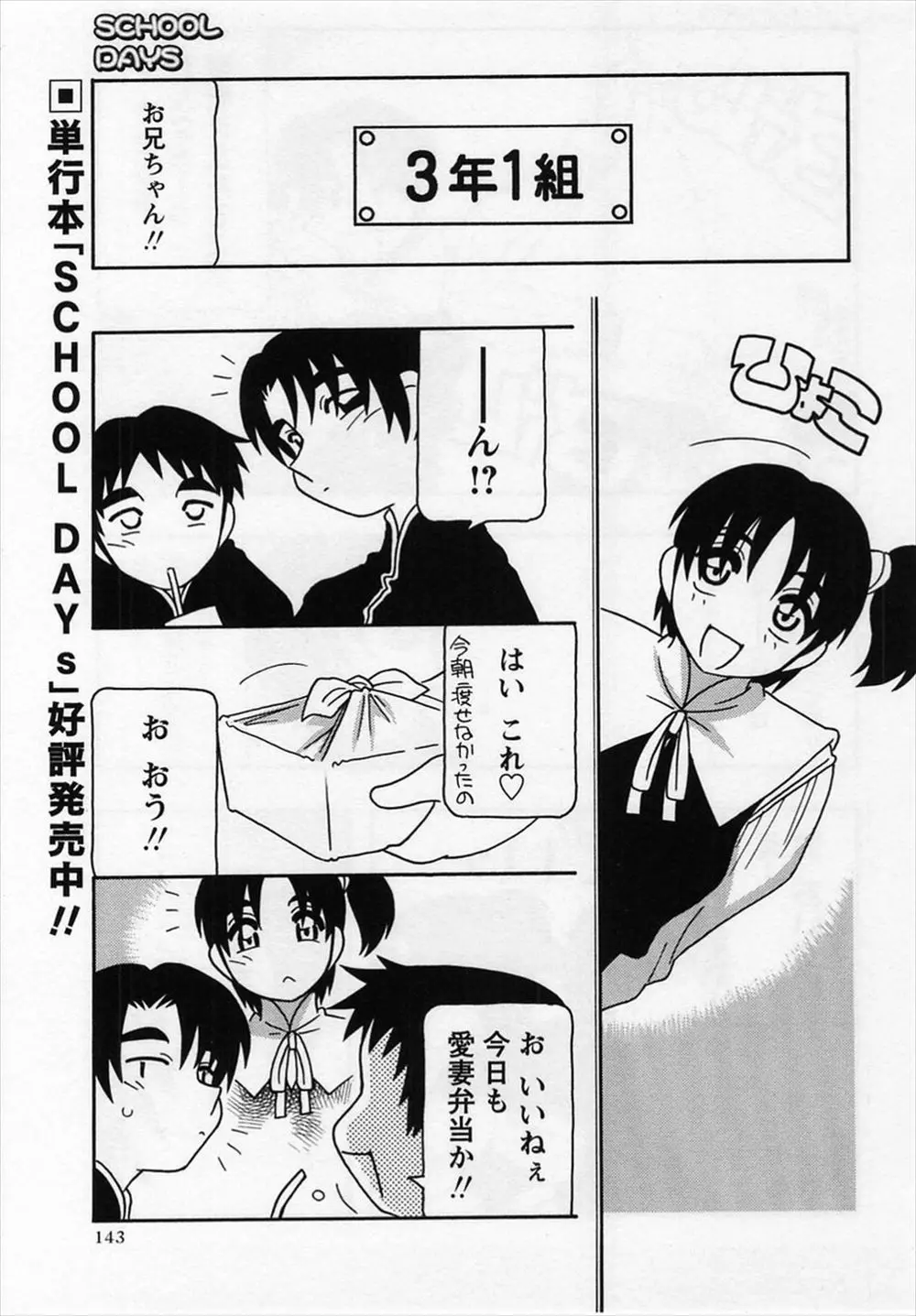 【エロ漫画】お兄ちゃんと呼んでくる妹のような幼なじみに色仕掛けで誘惑された男はいきなりフェラでちんぽを咥えこまれる！お尻を突き出しお兄ちゃんのをちょうだいと誘われるとバックで処女喪失イチャラブセックス！