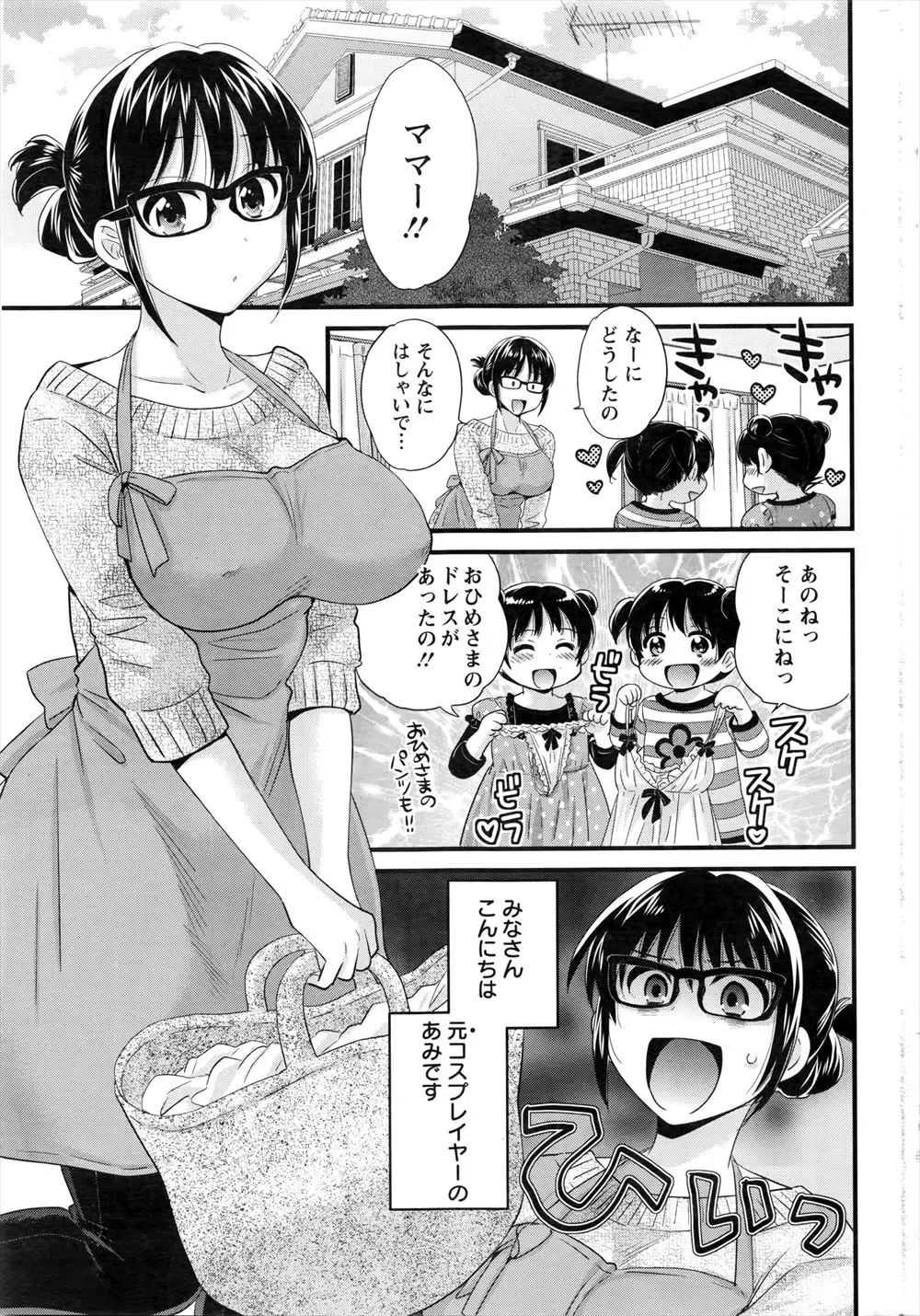 【エロ漫画】元コスプレイヤーの巨乳人妻がひょっこり出てきた昔のコスプレ衣装を発見しそのまま旦那といちゃラブコスプレセックスへｗｗｗ