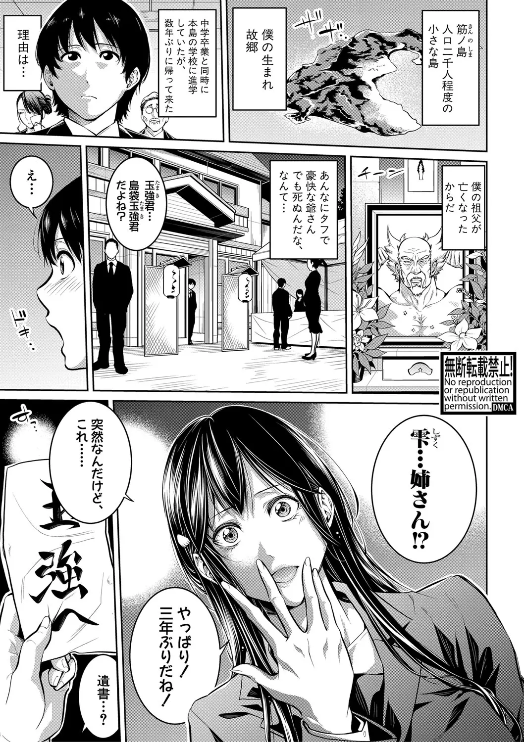 【エロ漫画】祖父に筋トレジムの跡取りを任された男の子が、巨乳お姉さんたちとハーレムセックス。筋肉美女たちのお尻や腹筋に誘惑され、陰毛マンコで3Pトレーニングをする