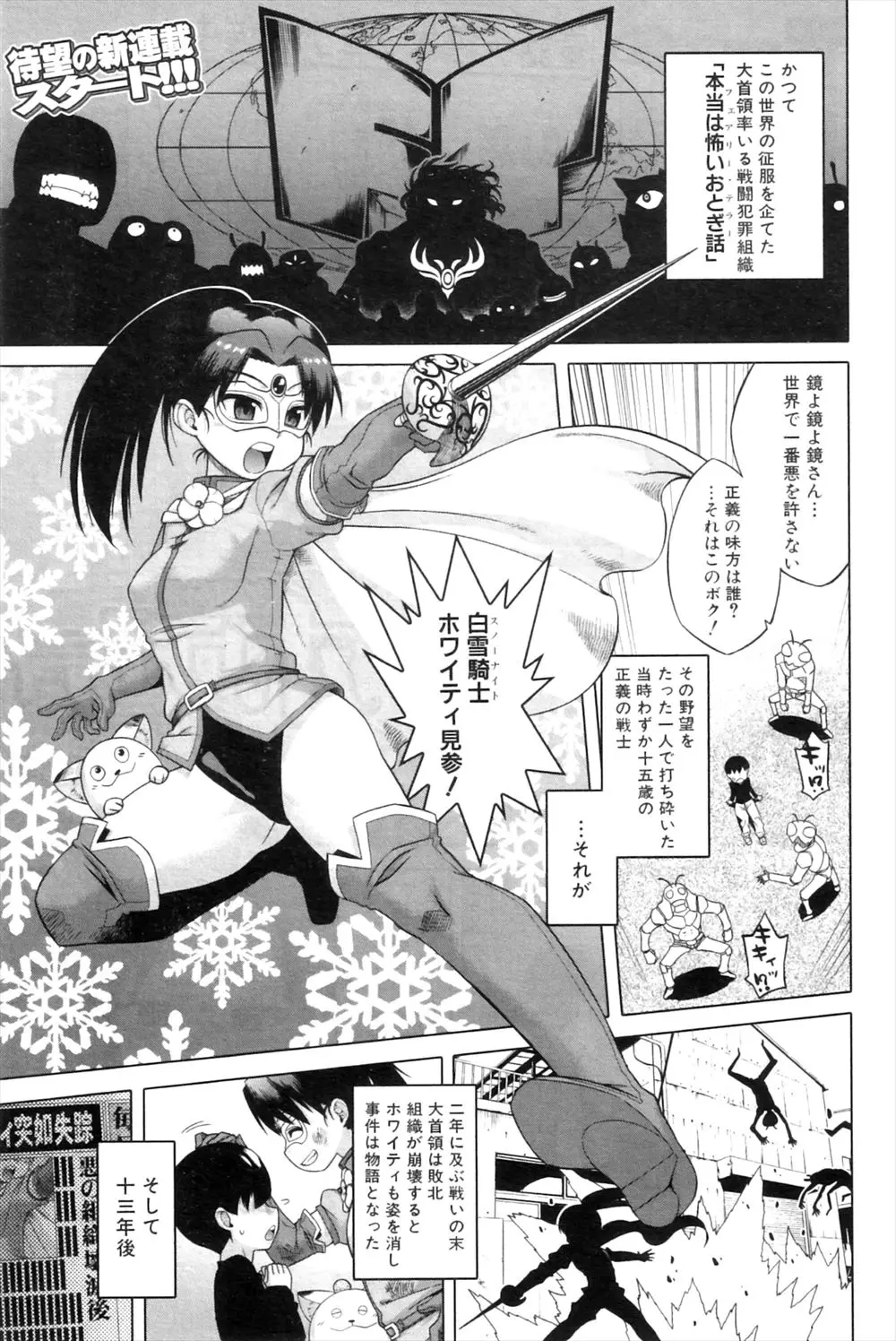 【エロ漫画】元騎士で今は眼鏡の熟女な巨乳お姉さんが、怪人だと言うショタを逆レイプ。勃起チンコをフェラチオしてあげるのだが、絶倫ショタチンコに負けてしまい、陰毛マンコを犯されてアヘイキ絶頂してしまう