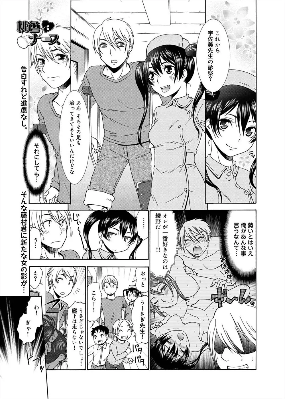 【エロ漫画】合法ロリの女医さんは患者さんに魅力的だと言われるとちっぱいを吸わせ手マンからのクンニで濡らしシックスナインでフェラをしちゃう！潮吹きしながら昇天すると処女喪失エッチをしちゃう！