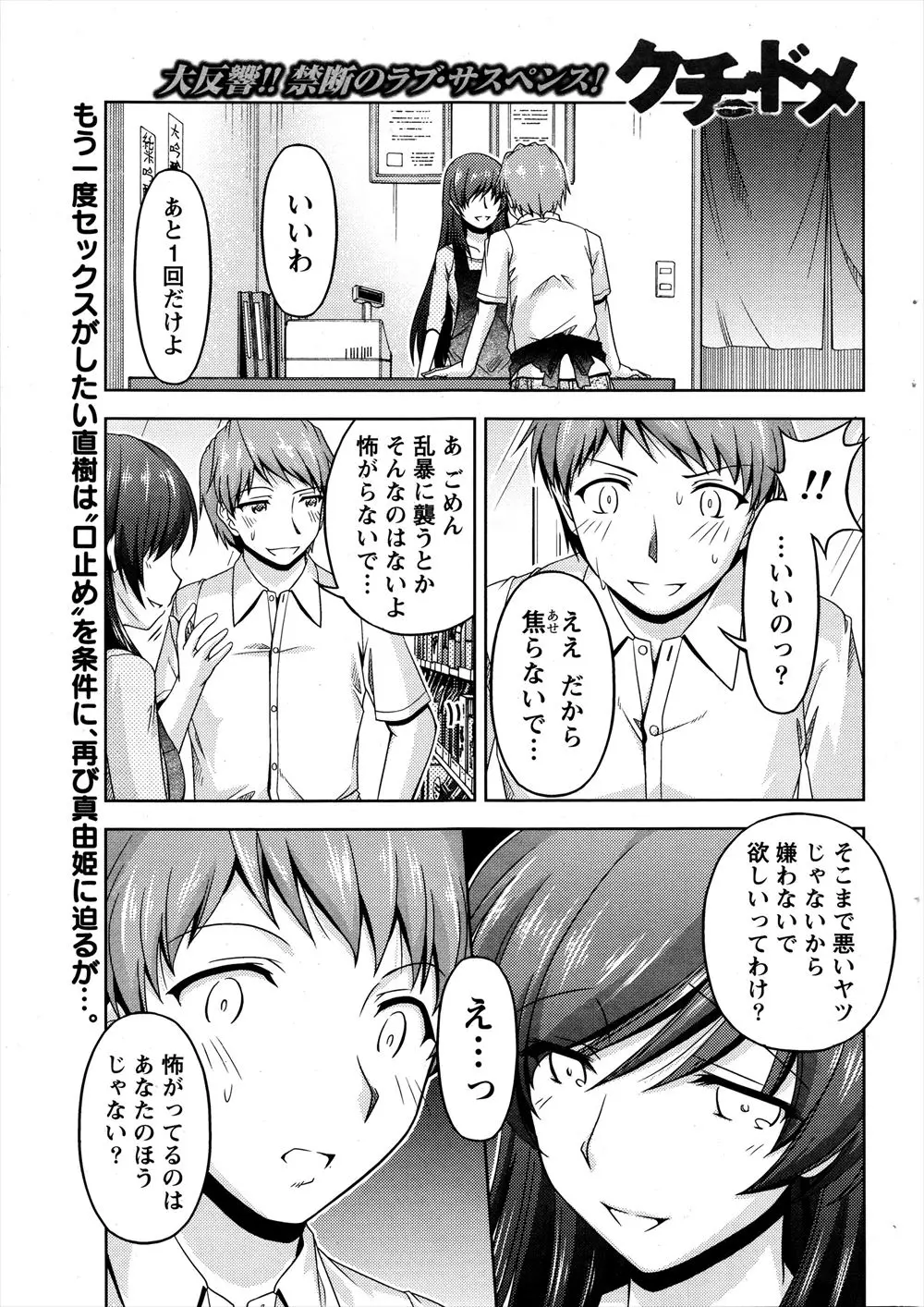 【エロ漫画】幼なじみの奥さんがAVに出てたのを見つけ、余裕のある態度をして生意気な奥さんをめちゃくちゃに中出しレイプして狂わせてやったと思ったが…！？