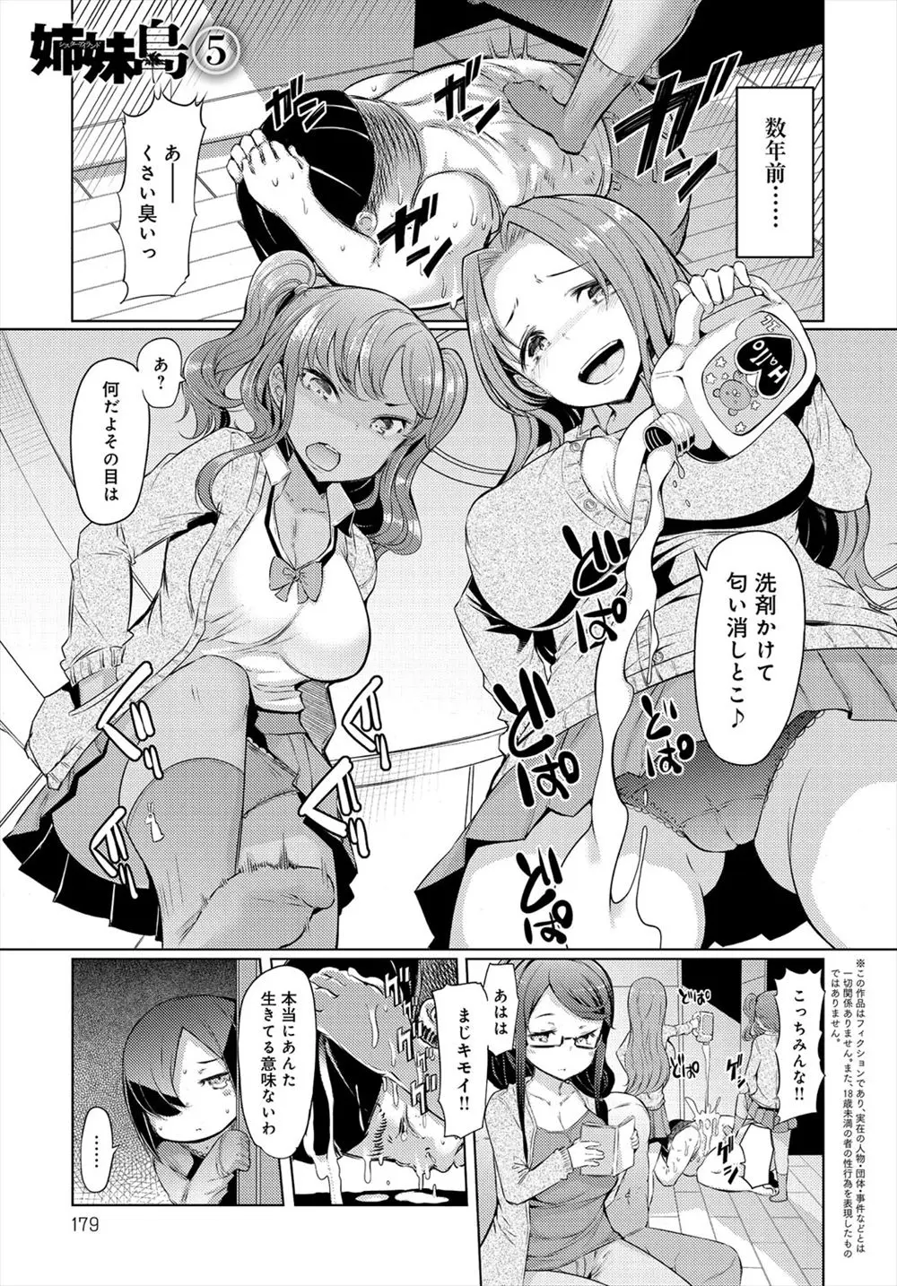 【エロ漫画】キモ兄と唯一仲の良かった妹ちゃんがレイプされそうになって、助けはしたけど他の男に取られる事を恐れた兄は妹のロリマンコを自分だけのモノにする。それは何年も昔から、ずっと変わらない