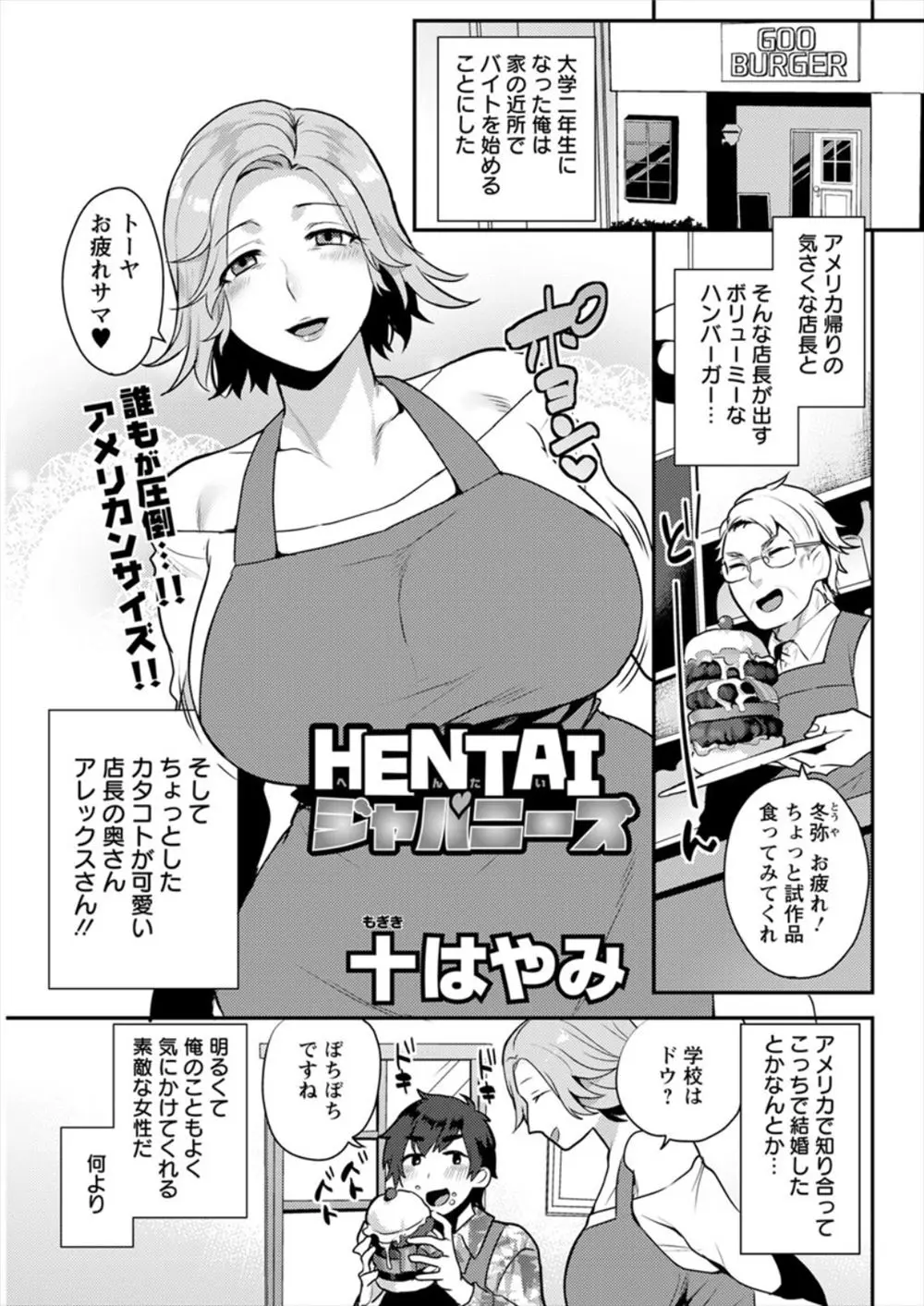 【エロ漫画】外国人の欲求不満な人妻と浮気セックス。旦那に構って貰えないらしい陰毛マンコをクンニし、おっぱいを揉んでムチムチのデカ尻を堪能しながら中出しエッチをするが…