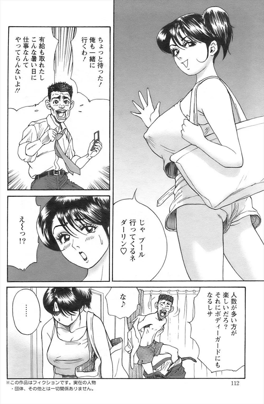 【エロ漫画】旦那に内緒で浮気セックスを愉しむ変態な人妻。エロ水着を着てプールに遊びに来た彼女は、本命の不倫相手の前で変態な夫におマンコを犯される。旦那が居ない隙に彼と抜け出して、全裸になって青姦エッチを堪能するのだ