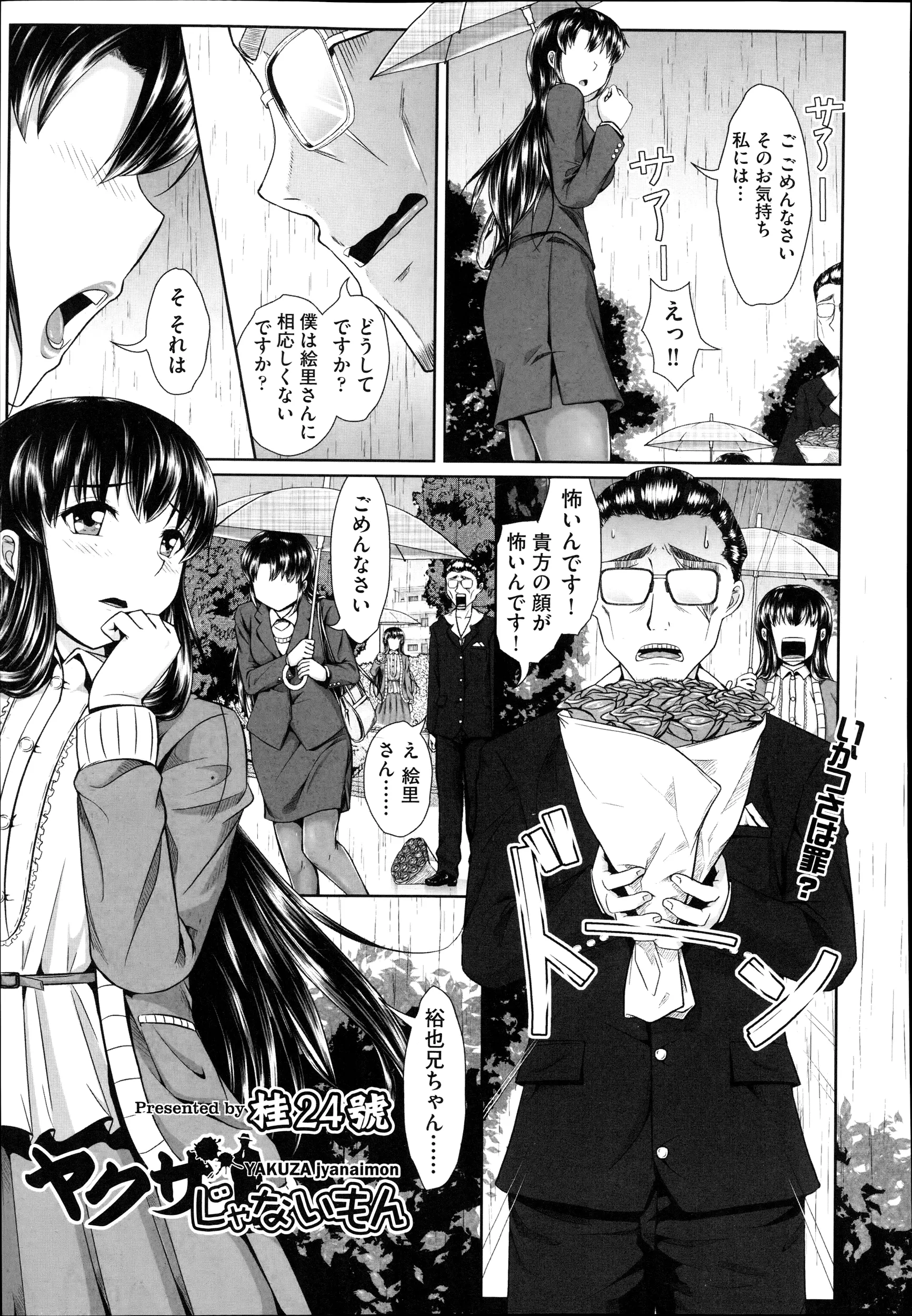 【エロ漫画】女性にフラれたお兄ちゃんのため義妹のJDが一肌と服を脱いだ。おっぱいを見せてエッチの練習をする事にし、パンストマンコにおちんちんをハメて貰って中出しセックス