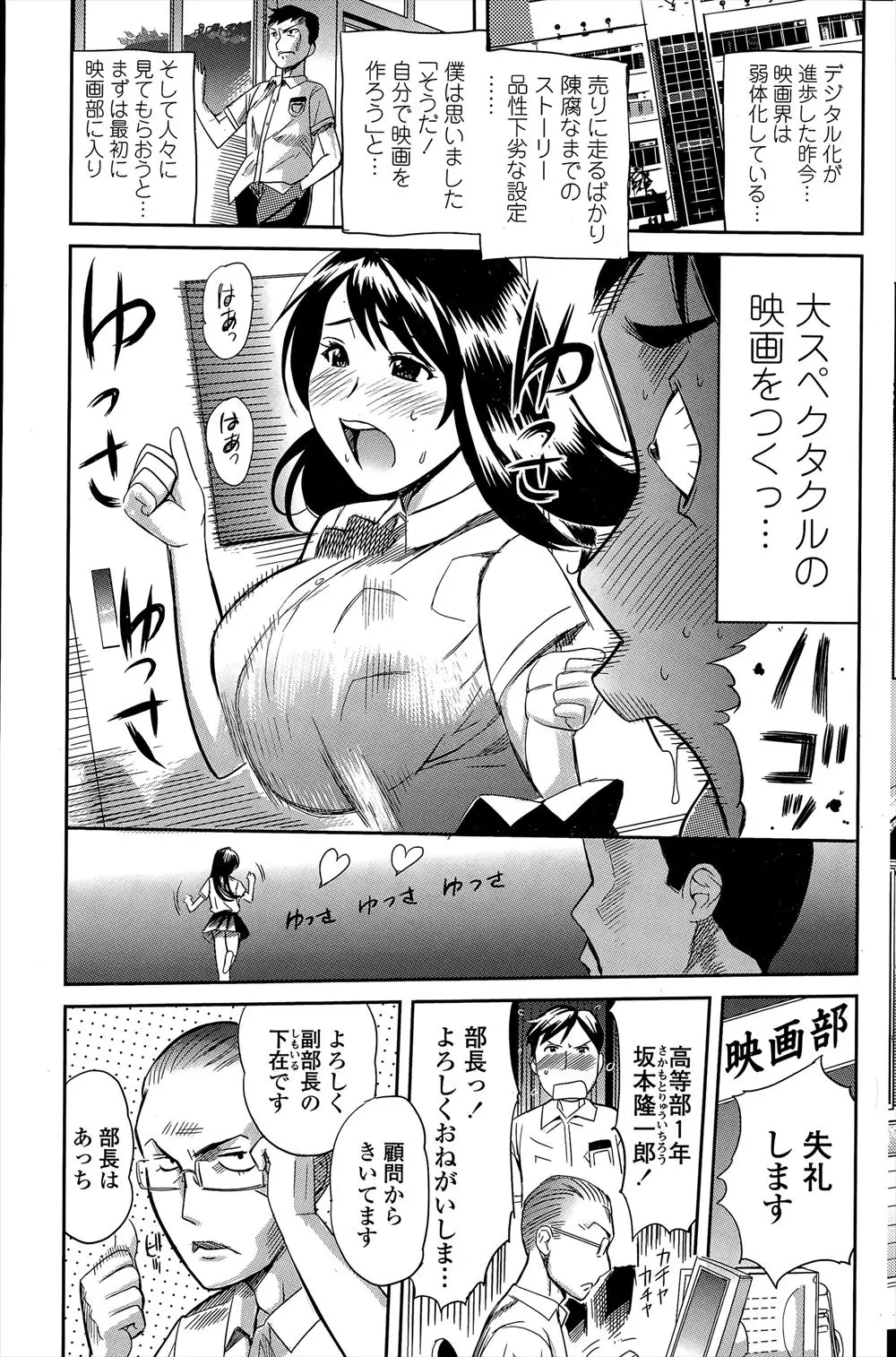 【エロ漫画】巨乳部長が困っていたので映画館のバイトをする事に！映画を見ていた先輩が感化され、いきなり押し倒されるとパイズリから騎乗位セックスで犯され中出ししちゃう！