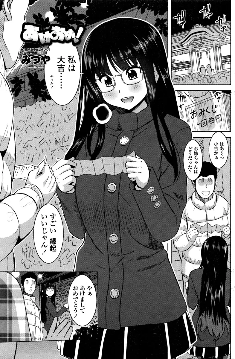 【エロ漫画】真面目な眼鏡お姉ちゃんが男達に騙され、おっぱいを揉まれて陰毛マンコを犯される。セックスにハマった処女マンコは肉便器化し、乱交エッチにハマっちゃうのだ