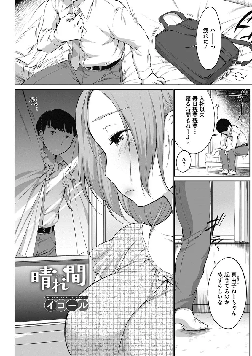 【エロ漫画】隣に住むお姉さんのオナニーを見てしまった男は通勤途中で巨乳を強引に揉むと、乳首責めでお返しされフェラで口内射精させられる！騎乗位で筆おろしされると青姦セックスしちゃう！