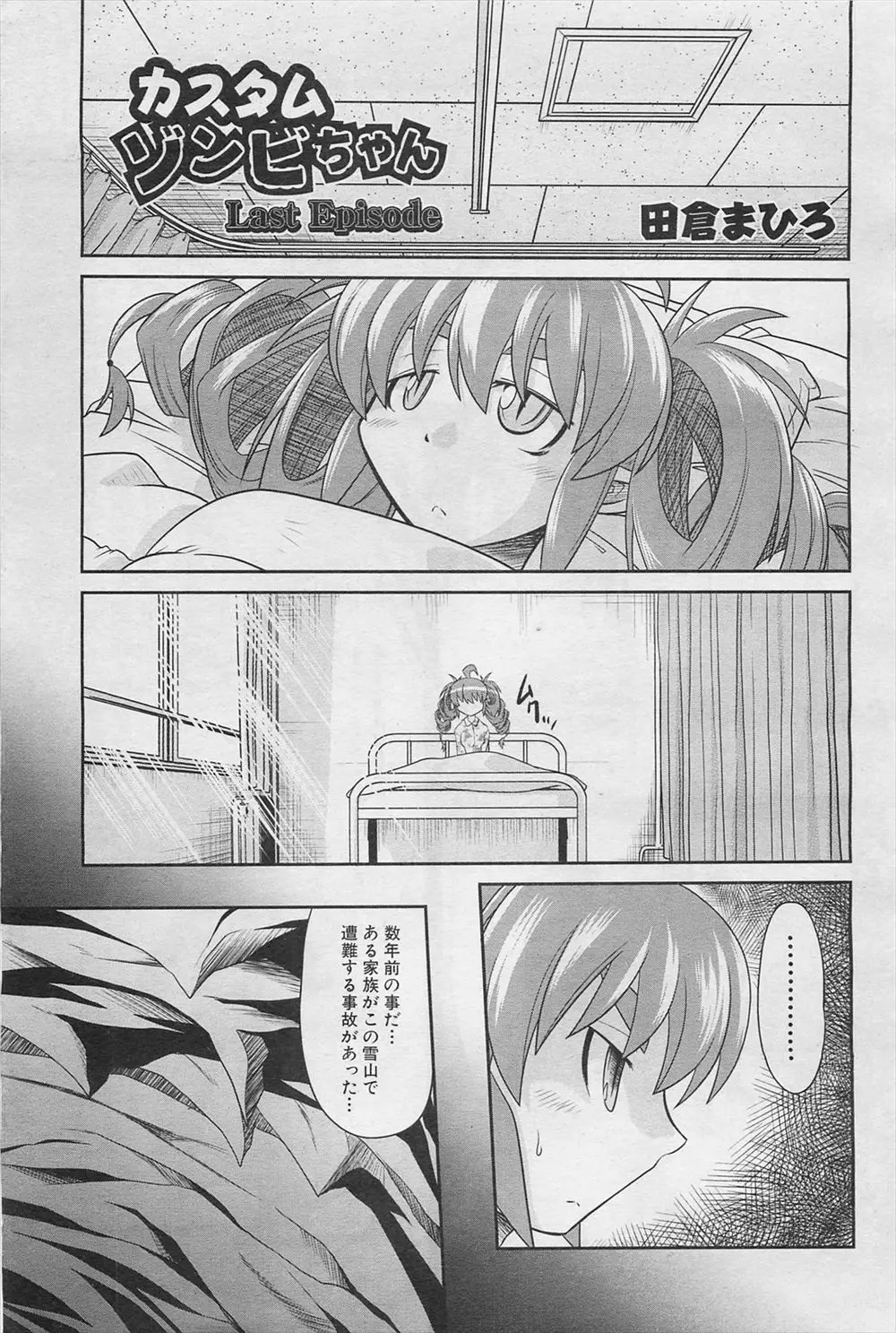 【エロ漫画】感謝の印に頂いたのは褐色ゾンビ娘のふたなりチンコ。裸で犯されるのかと思ったら、可愛いおちんちんを前に発情する女の子はおチンポをフェラチオして、アナルファックでレズセックス。さらにパイパンマンコに変態男のチンコを挿入されて3Pセックス。いっぱい中出しされてザーメンまみれになるのだった