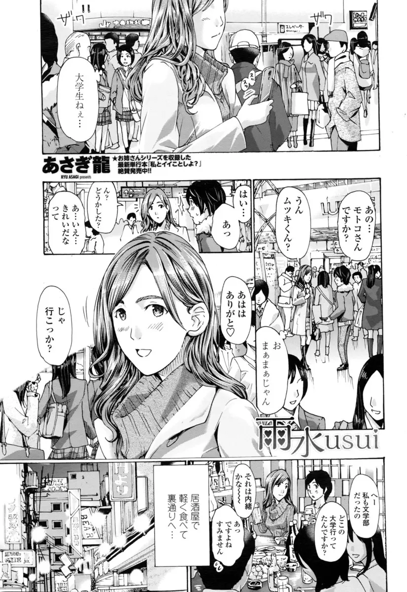 【エロ漫画】出会い系で知り合った女教師に筆おろしをしてもらった童貞男は女教師にハマっちゃう！クンニで優しく愛撫をすると生ハメし正常位でイチャラブエッチ！