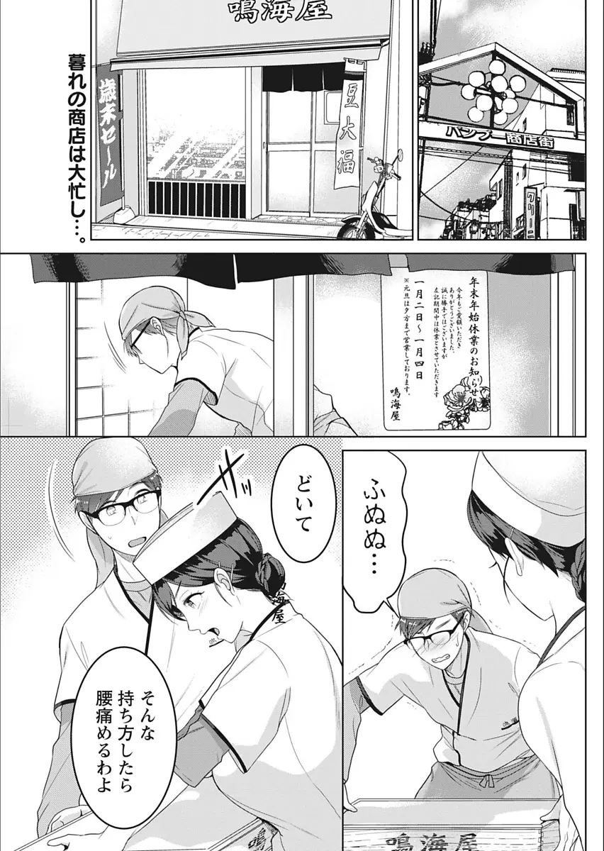 【エロ漫画】和菓子屋の幼馴染と急接近。二人っきりの夜にほろ酔いの彼女に押し倒されて、巨乳おっぱいで誘惑されて。大人になった二人は陰毛処女マンコで中出しセックスをする