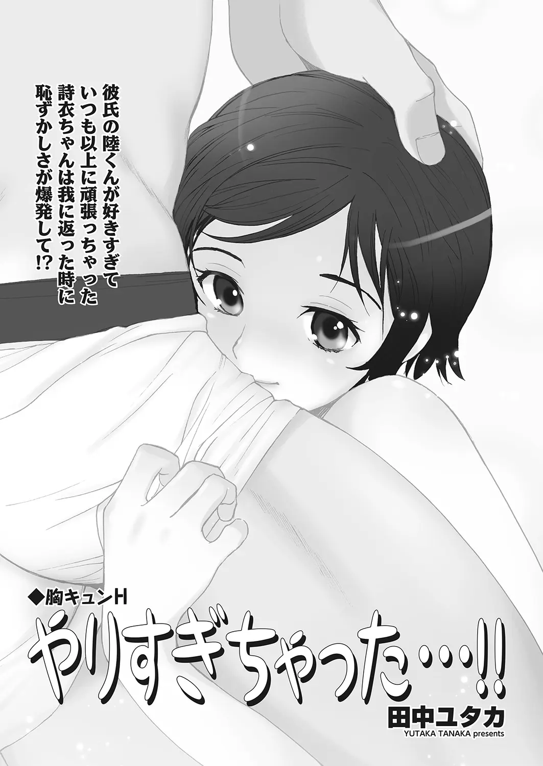 【エロ漫画】彼氏のおチンポを美味しそうにフェラチオするものだから、引かれていると思った女の子。だけど彼氏もそれが嬉しかったみたいで、クンニのお返しをされラブラブエッチ