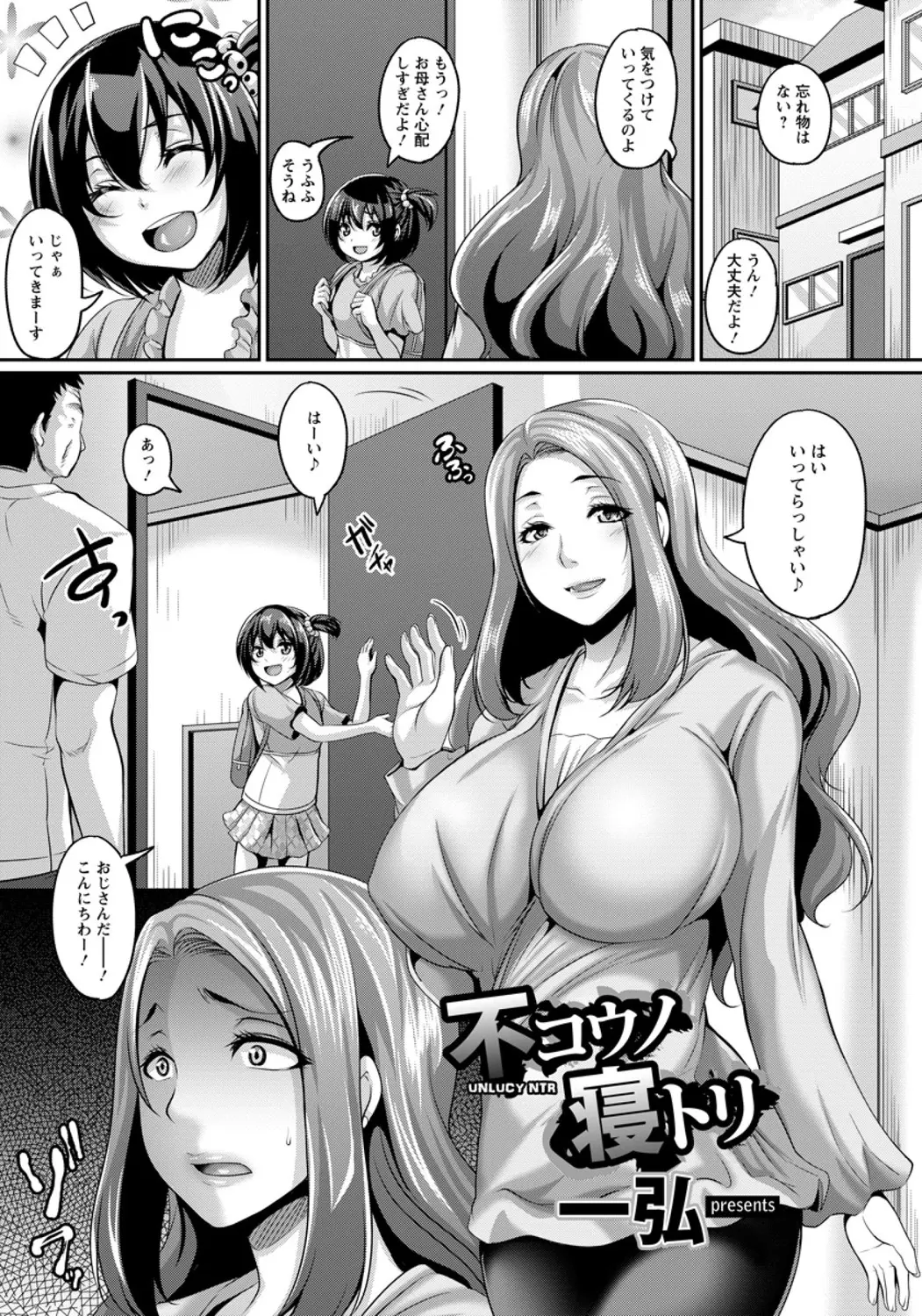 【エロ漫画】爆乳未亡人はお金の為、義兄に犯されNTRされる。媚薬を飲まされ陥没乳首から母乳を垂れ流し、ボルチオセックスで陰毛マンコを突き上げられて、おチンポでアヘっちゃう