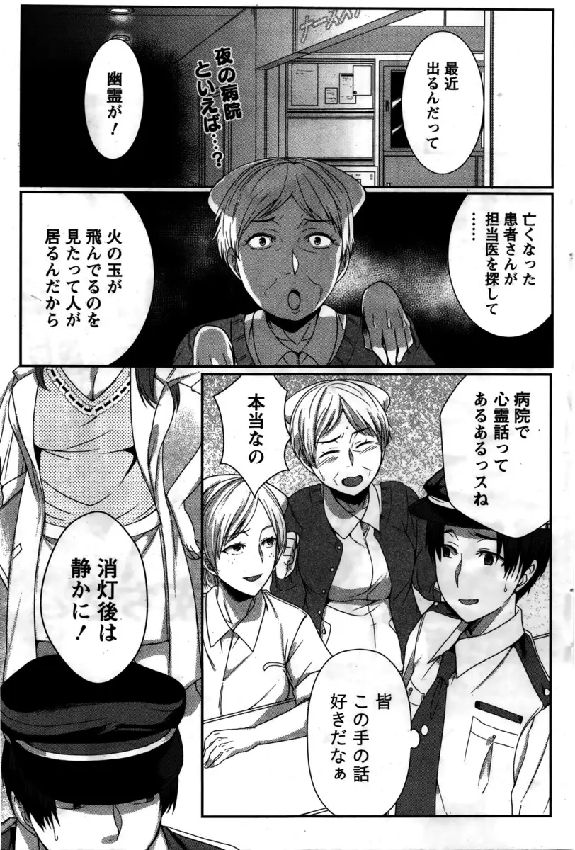 【エロ漫画】恐がりな巨乳の女医さんと一緒に寝ることになった警備員のお兄さん。彼女に抱き着かれて気が気でなく、勃起したおちんちんをパイズリとフェラチオで扱かれもう大変。そのパイパンマンコにおちんちんをハメ、中出しセックスをしちゃう