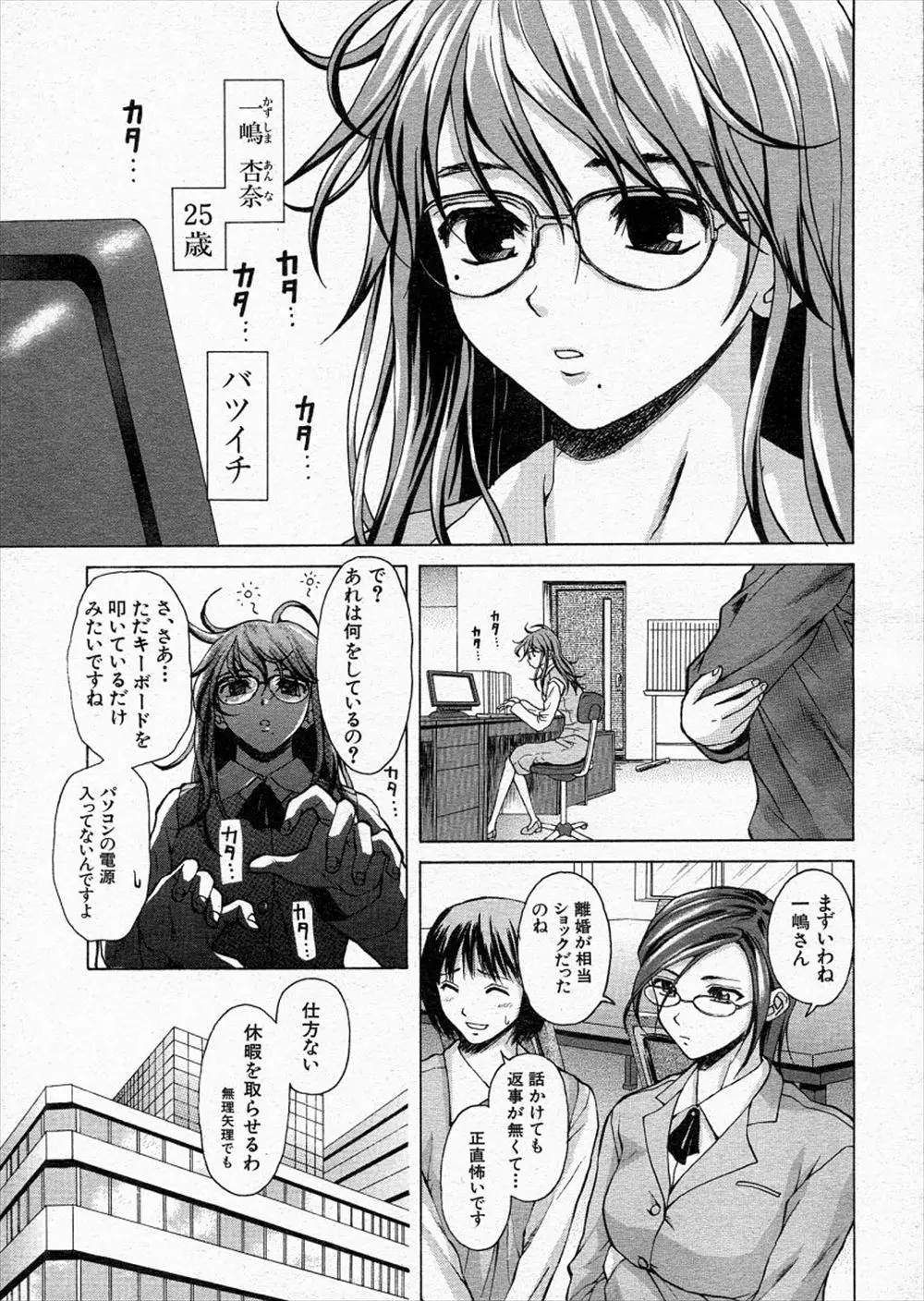 【エロ漫画】バツイチOLのお姉ちゃんと二人暮らしをするのだが、眼鏡の姉は弟のエロ本に嫉妬して、彼のおちんちんを手コキで扱く。イケナイちんこを姉の陰毛マンコで逆レイプして、近親相姦で中出しさせるのだった