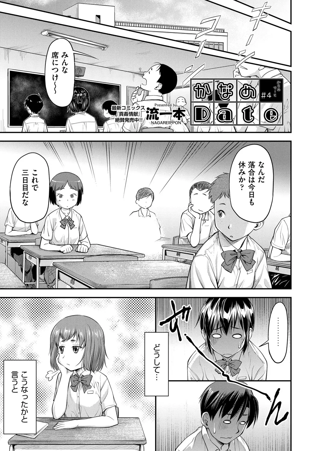 【エロ漫画】失恋した男の子に迫る貧乳JKの幼馴染。全裸に脱がされておチンポをフェラチオされてしまう男の子は、発情した彼女の陰毛マンコにおチンポをハメて中出しセックス