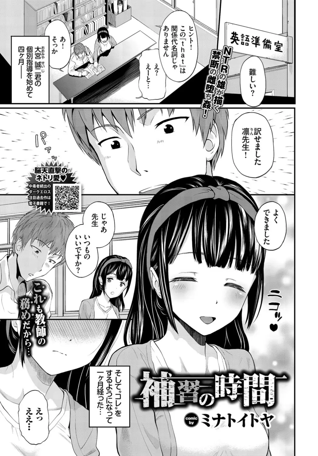 【エロ漫画】生徒のオナニー休憩で下着姿になる女教師。素股でおちんちんを扱いてフェラチオをして、発情した陰毛マンコにおちんちんをハメられて中出しセックスで愛し合う