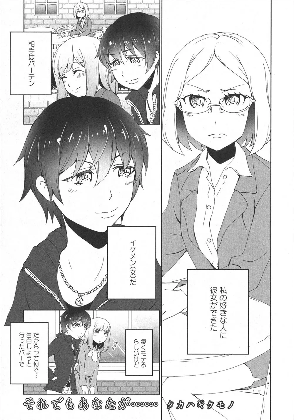 【エロ漫画】恋に破れた百合女が二人、泥酔してお互いを慰め合って。ホテルでキスを交わしたふたりの女子は、パイパンマンコを愛液でぐしょ濡れにしながらレズエッチをしちゃう