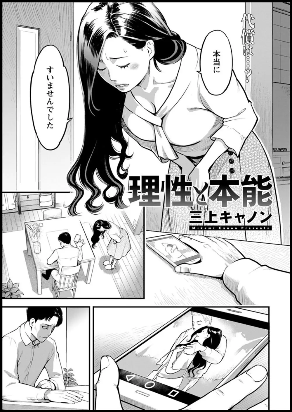 【エロ漫画】飲んでるときにナンパされて浮気してしまったと言っていたが、実はその相手がただのセフレで家に連れ込みセックスしている嫁に激怒！