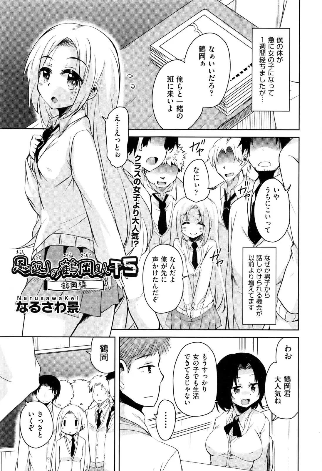 【エロ漫画】女体化してロリJKになった親友が、あまりにも可愛くて興奮する。そんな彼におチンポをフェラチオされて、本命の彼女に内緒でつるぺたロリマンコに中出ししちゃう