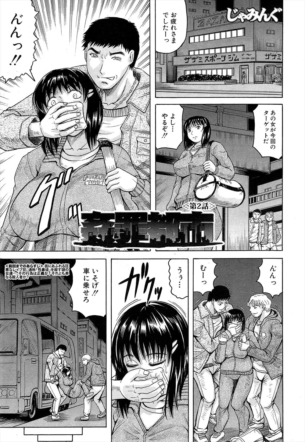 【エロ漫画】格闘女性に無理やり試合をさせ負けるとレイプする格闘試合を潰すためにその会場に潜り込んだ爆乳女性は油断から感電させられ身動きが取れなくなると口まんこをイラマチオで犯されさらにアナルを犯されながらの二穴挿入で凌辱されてしまう！