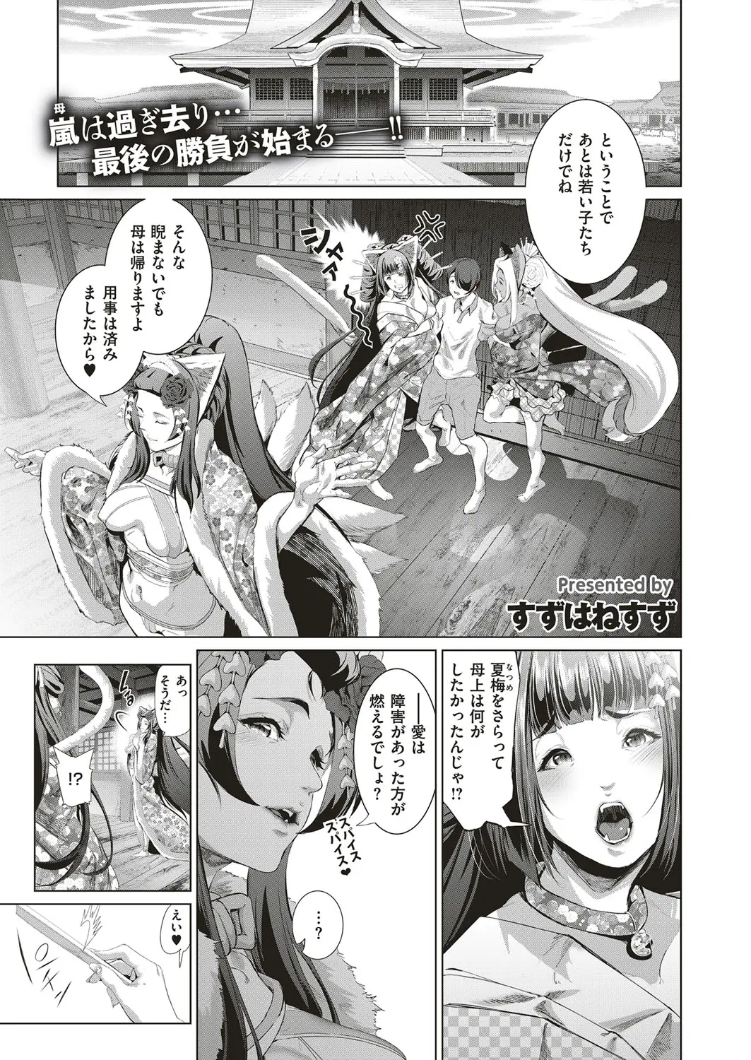 【エロ漫画】ケモ耳姉妹が穴あきタイツでご奉仕を。乳首責めをしながらおちんちんをフェラチオし、パイパンマンコを弄られて、3Pエッチでいっぱい中出しして貰って幸せ絶頂