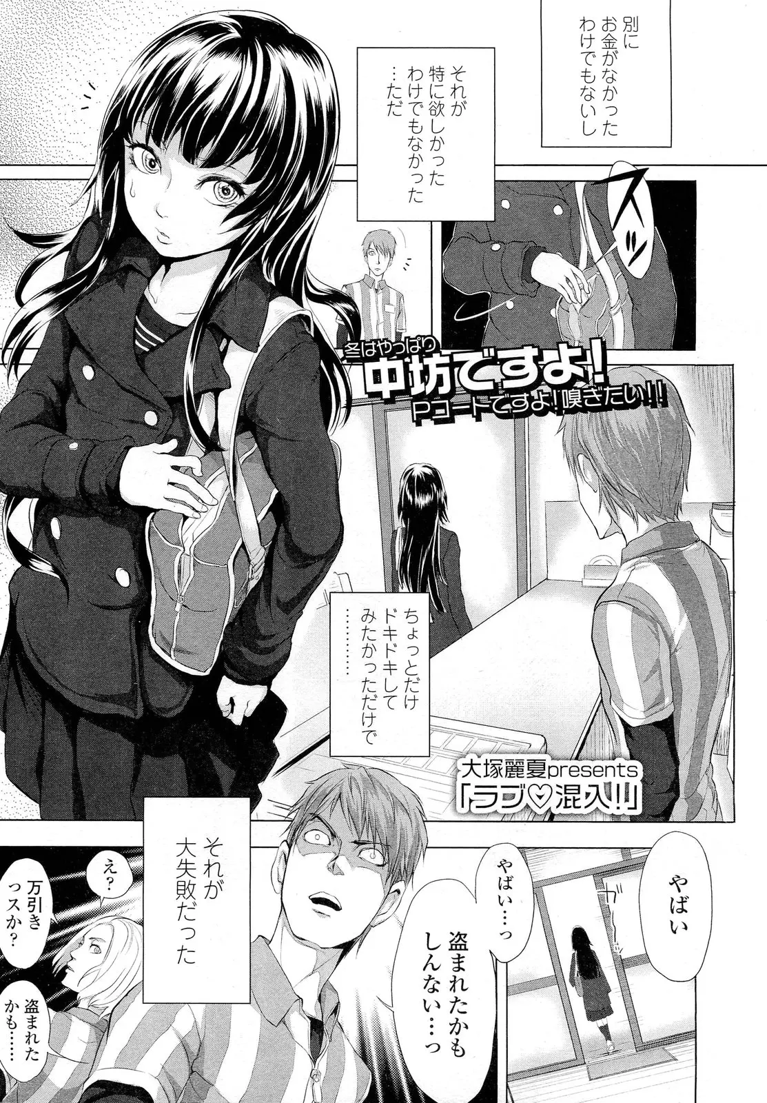 【エロ漫画】童貞と万引き少女が勘違いから変態セックス。JKがパイパンマンコを見せておしっこをする事になり、しかも処女マンコを捧げて中出しエッチまでさせてしまうのだ