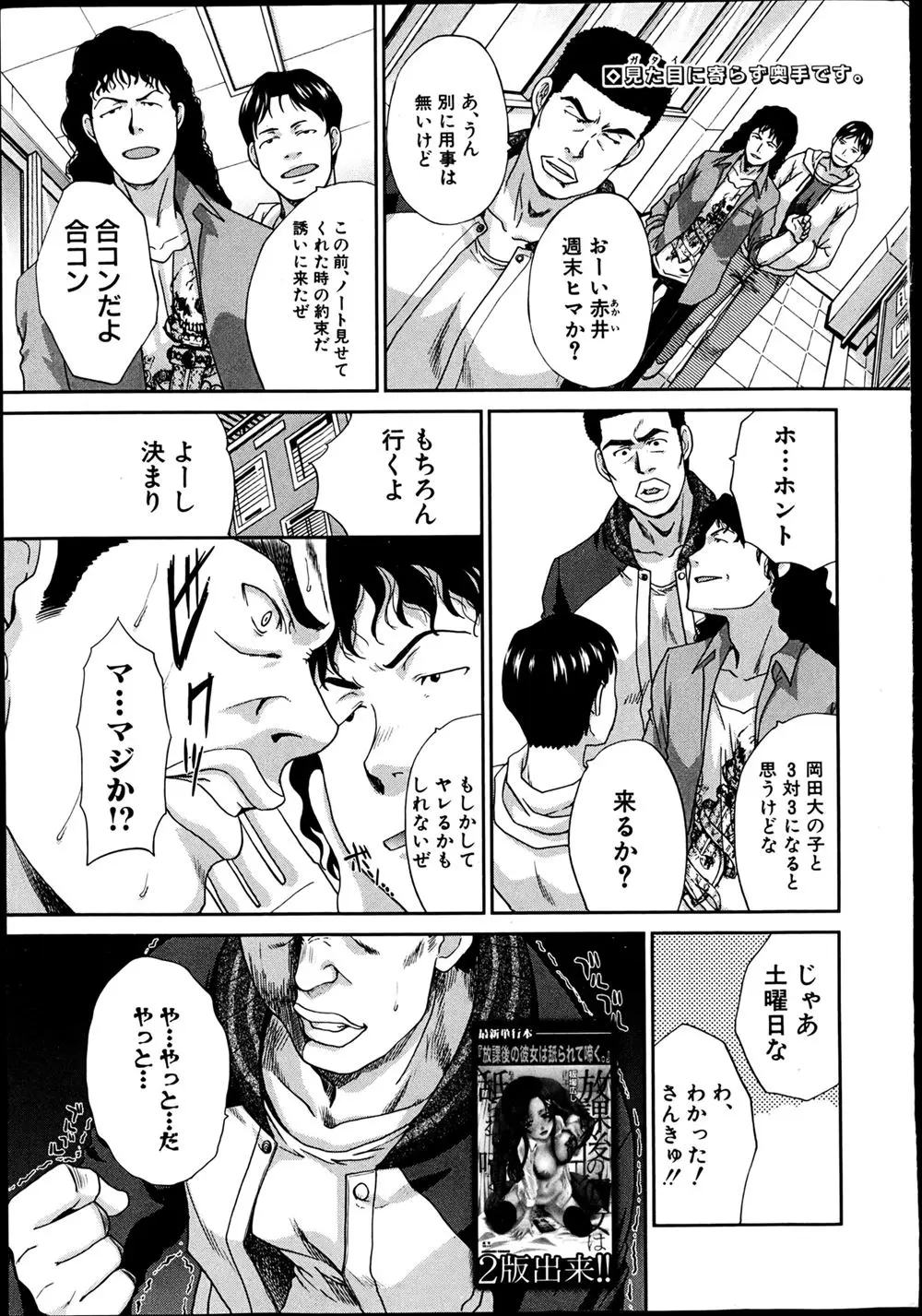 【エロ漫画】兄妹で合コンに来ちゃったふたりだけど、巨乳で可愛い妹は周りの空気に中てられ、お兄ちゃんと近親相姦をする事に。おちんちんをフェラチオして、陰毛マンコをクンニされ、二人で中出しエッチをするのだ