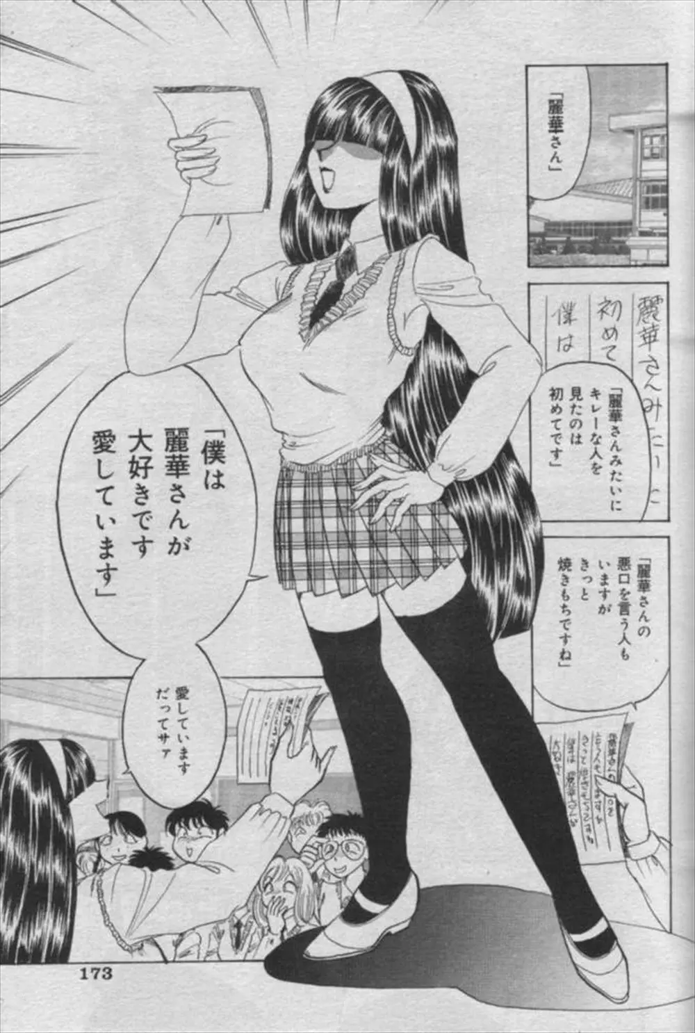 【エロ漫画】高飛車女を拘束してお仕置きレイプ。昔恥をかかされた男が彼女に鼻ピアスを着けて豚みたいに。無理矢理フェラチオやアナル舐めをさせて陰毛マンコに中出しするのだ