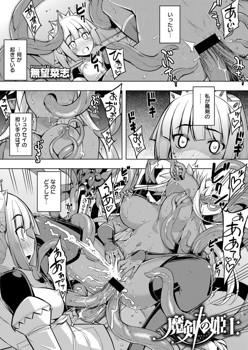 【エロ漫画】魔剣の主になるためおマンコで魔力を注ぐお姫様。褐色ダークエルフもその力を捧げる為一緒に触手に犯される事になり、アナルやおマンコを犯されアヘイキしちゃう