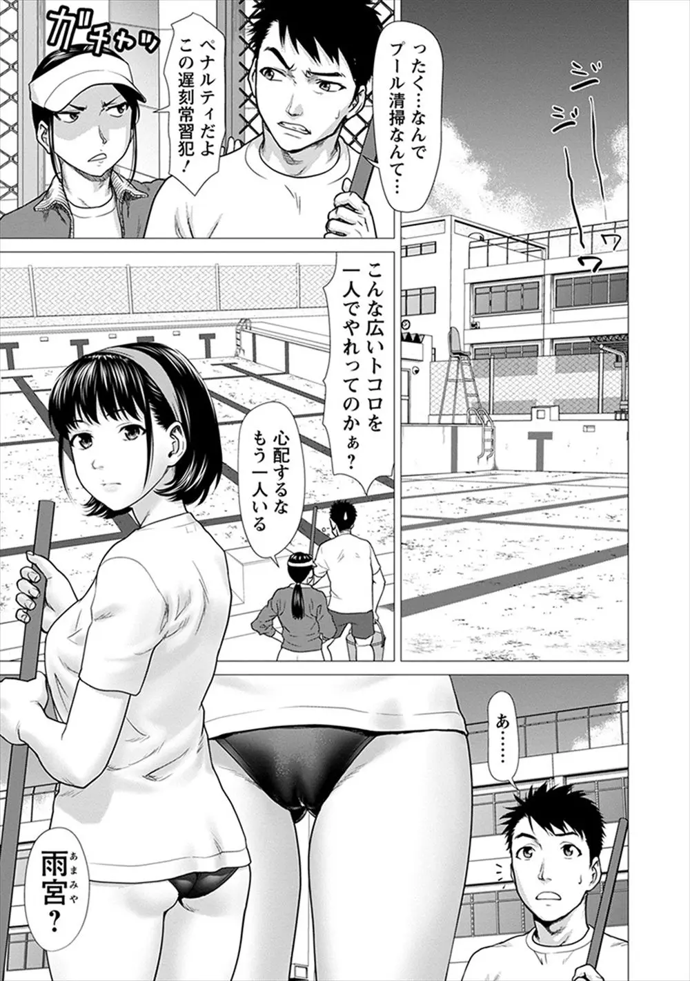 【エロ漫画】いつも無口で何を考えてるかよくわからない女子が実は男子と近づくと体が熱くなっちゃうムッツリスケベで、一緒にプール掃除していた男子が誘惑され激しく中出しセックスした！