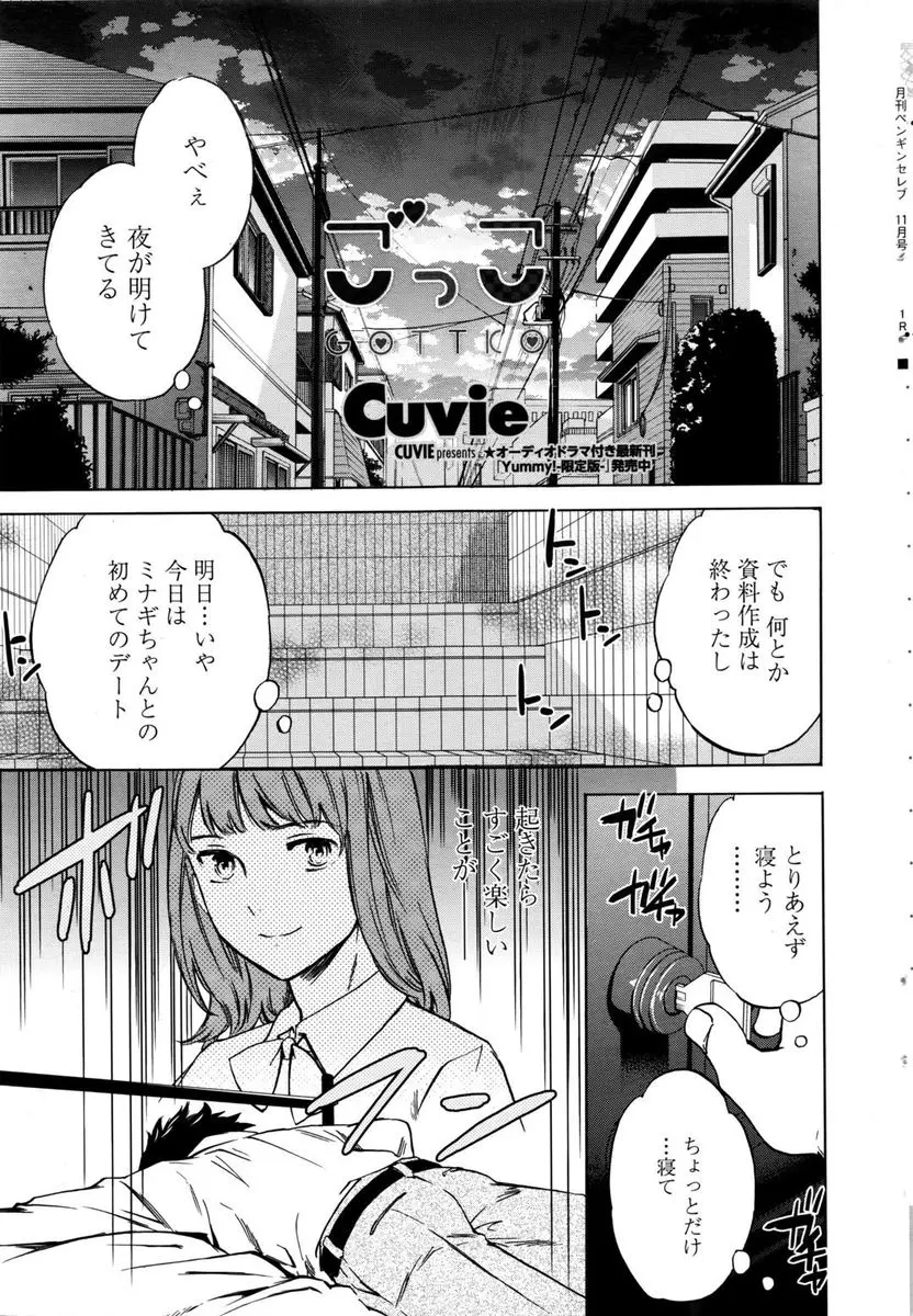 【エロ漫画】年下の彼女のおっぱいに抱きしめられて慰められるお兄さん。さらにお尻を叩かれ勃起して、ドSな彼女に手コキをされたり授乳プレイで飴と鞭。そして陰毛マンコで中出しセックスをさせて貰うのだ