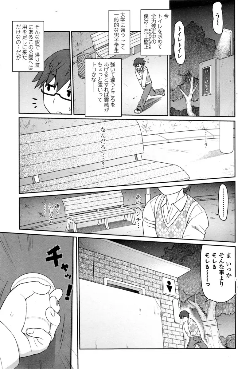 【エロ漫画】レイプがきっかけでビッチになったトイレの花子さん。そんな彼女が童貞君を、拘束前貼りマンコで淫らなお誘いを。誘惑に負けた彼も巨乳なお姉さん幽霊とエッチをする事になり、パイパンマンコにハマっちゃう