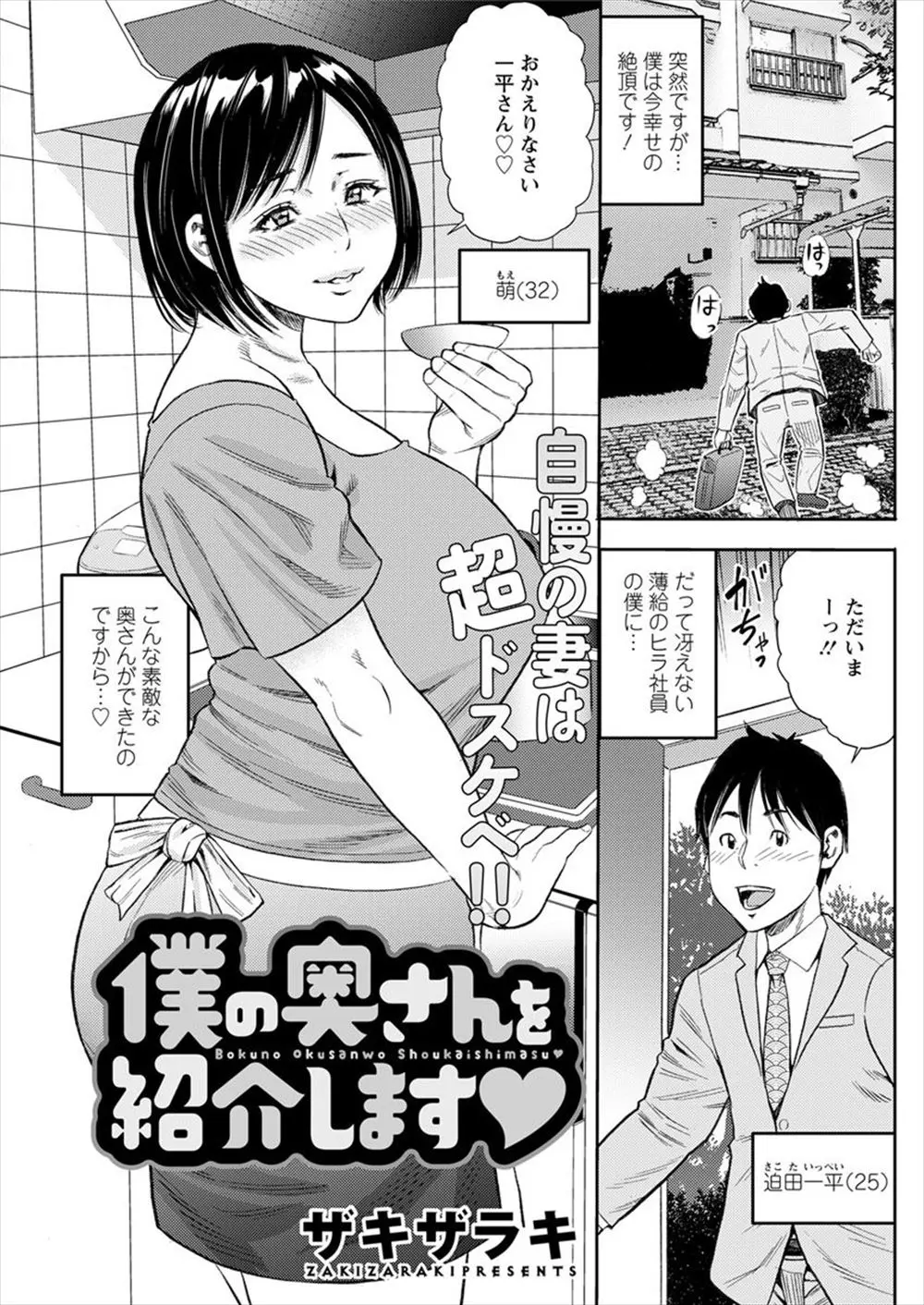 【エロ漫画】爆乳でエッチな年上の嫁は、淫乱ですぐおチンポを求めてくる。フェラチオじゃ我慢できない彼女のおっぱいを揉んで、アナルを見ながらパイパンマンコに中出しをしちゃう