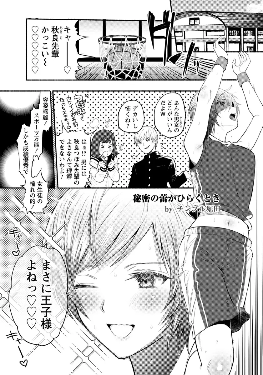 【エロ漫画】女子から人気のショートヘアJKは、実はお兄ちゃんの肉便器。爆乳をさらしで隠し僕っ娘になって男を寄せ付けず、陰毛マンコに近親相姦で種付けされて性奴隷に