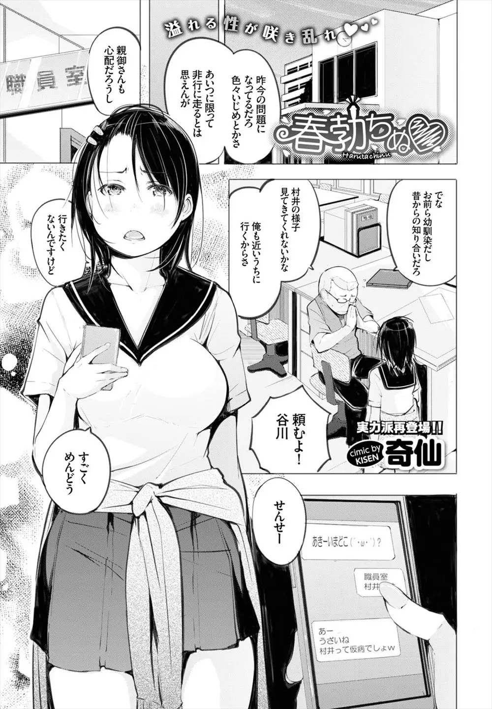 【エロ漫画】勃起の治らない男子の為にパンツを見せてあげるJK。当然思春期の男子がオナニーで終わるわけもなく、押し倒されてヤリマンを犯そうとするのだが、彼女実は処女だった！