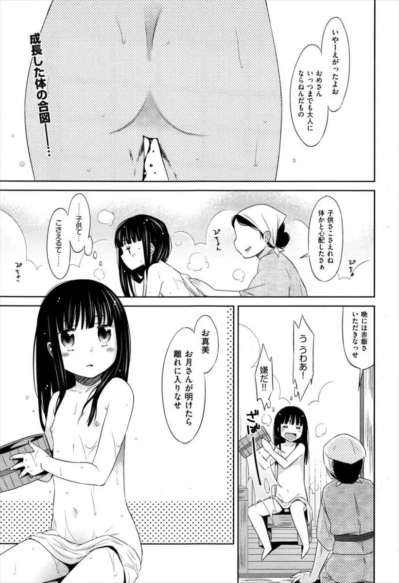 【エロ漫画】子作りの出来る身体で、夜這いされてセックスをしちゃうつるぺたロリなJCの少女。古い風習が残る村で、パンツヲ脱がされていっぱいザーメンを注がれ気持ち良くなって、何度もイかされちゃうのだった