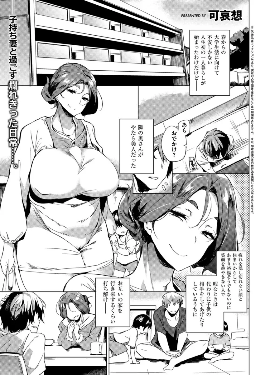 【エロ漫画】爆乳でエッチな人妻熟女と浮気セックス。フェラチオをするうちに自分からおちんちんをしゃぶるようになった彼女の、陰毛マンコや生乳を見せて貰う。手マン濡れた陰毛マンコを犯し乳首を弄って中出し。腹パンに首絞めファックで熟女マンコを玩具にする