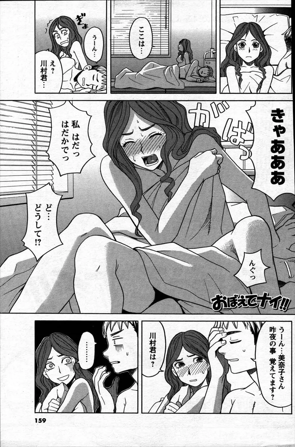 【エロ漫画】泥酔して年上のお姉さんとセックスをした彼。ちゃんとエッチが出来なくてやけ酒したけど、彼女も実は年下の彼が好きで。巨乳で美人な彼女の陰毛マンコにおちんちんをハメて、中出しセックスをする