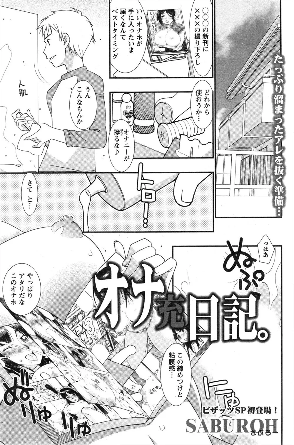 【エロ漫画】卒業までの間自分を好きに抱いてほしいと言ってきた地味なクラスメイトをオナホ扱いして好き放題中出ししまくっている男子！